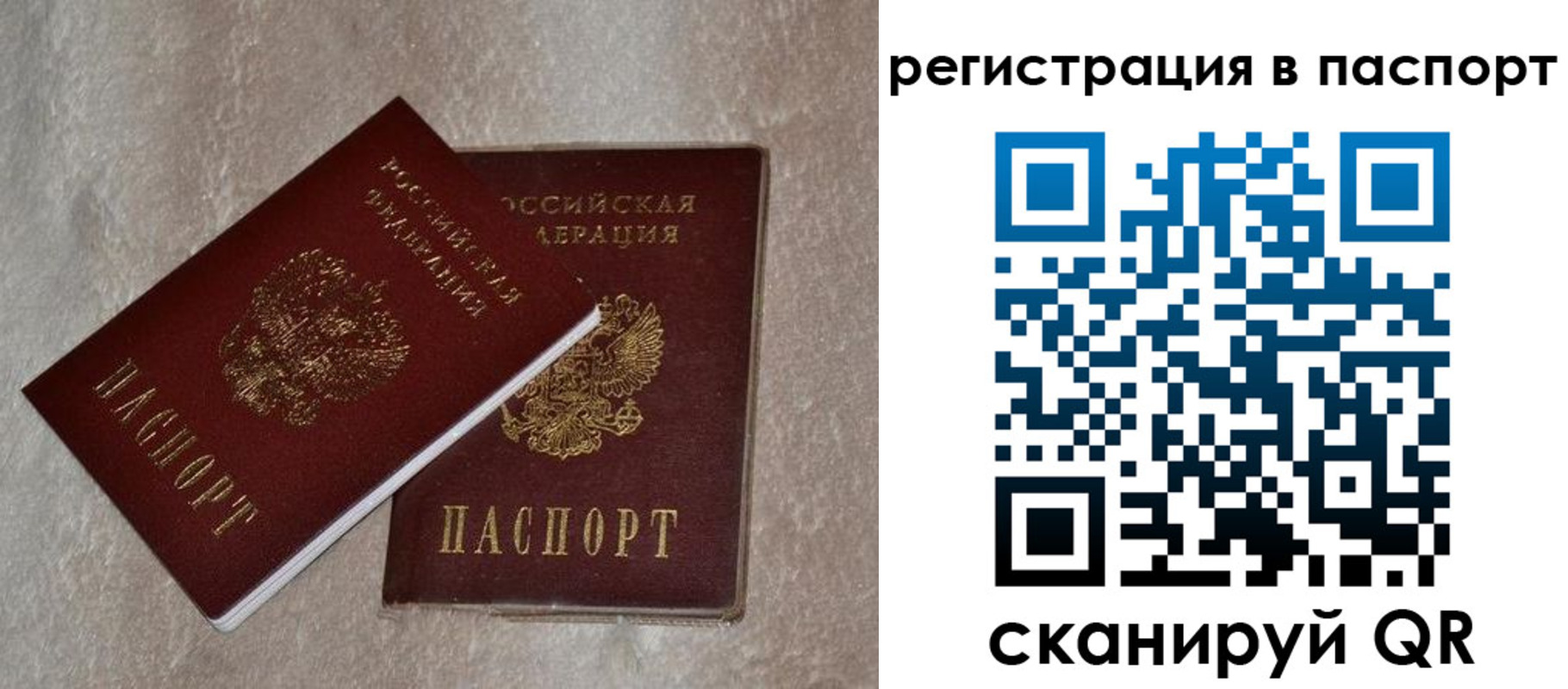 прописка для военкомата в Коммунаре