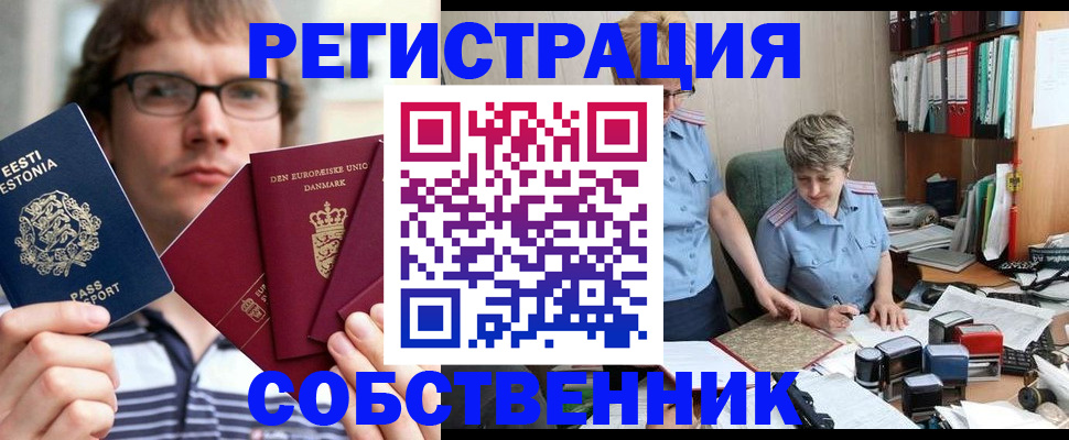 временная регистрация в квартире в Коммунаре
