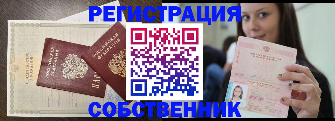 временная регистрация адрес в Коммунаре