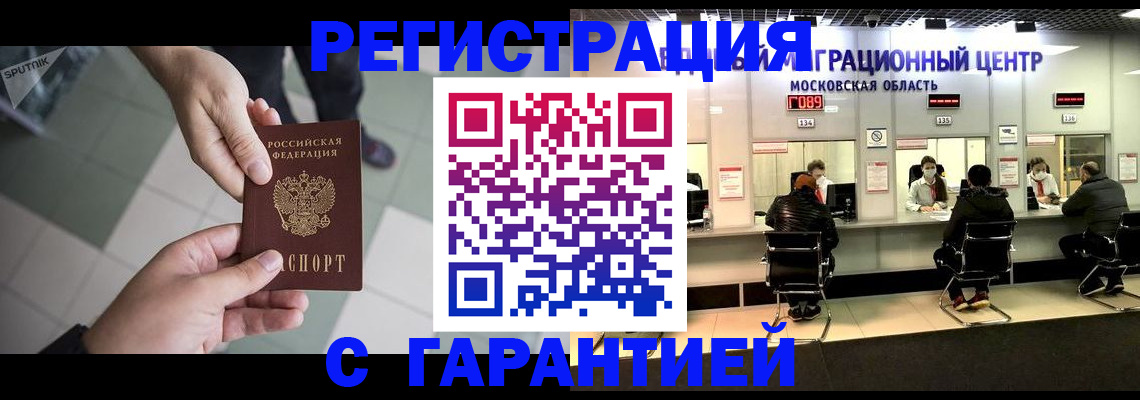 временная регистрация госуслуги в Коммунаре