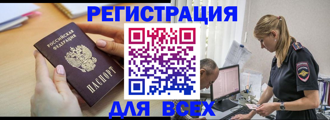где прописаться в Коммунаре