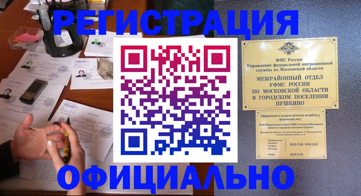где прописаться в Коммунаре