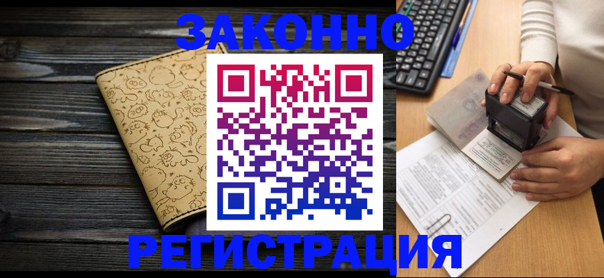 где прописаться в Коммунаре